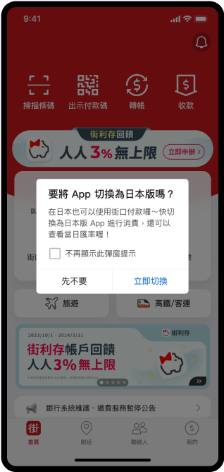如何使用街口支付在日本 PayPay 付款?設定付款流程全攻略 - 電腦王阿達 如何使用街口支付在日本 PayPay 付款?設定付款流程全攻略 - 電腦王阿達