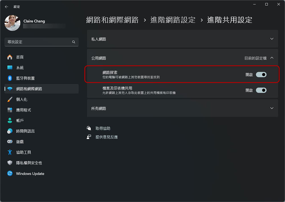 使用公共 Wi-Fi 時,這 4 件事情要注意 - 電腦王阿達 使用公共 Wi-Fi 時,這 4 件事情要注意 - 電腦王阿達