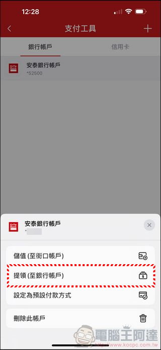 如何使用街口支付在日本 PayPay 付款?設定付款流程全攻略 - 電腦王阿達 如何使用街口支付在日本 PayPay 付款?設定付款流程全攻略 - 電腦王阿達
