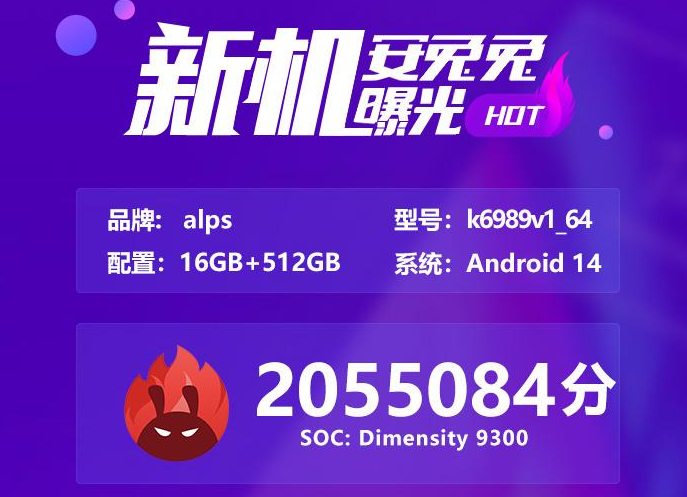 聯發科天璣 9300 被安兔兔官方發現悄悄跑分測試,超越 200 萬分創下 V10 版本最高 - 電腦王阿達 聯發科天璣 9300 被安兔兔官方發現悄悄跑分測試,超越 200 萬分創下 V10 版本最高 - 電腦王阿達