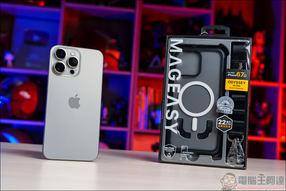MAGEASY 最新 iPhone 15 系列配件,為你打造舒適的 MagSafe 全磁吸智慧生活 - 電腦王阿達 MAGEASY 最新 iPhone 15 系列配件,為你打造舒適的 MagSafe 全磁吸智慧生活 - 電腦王阿達