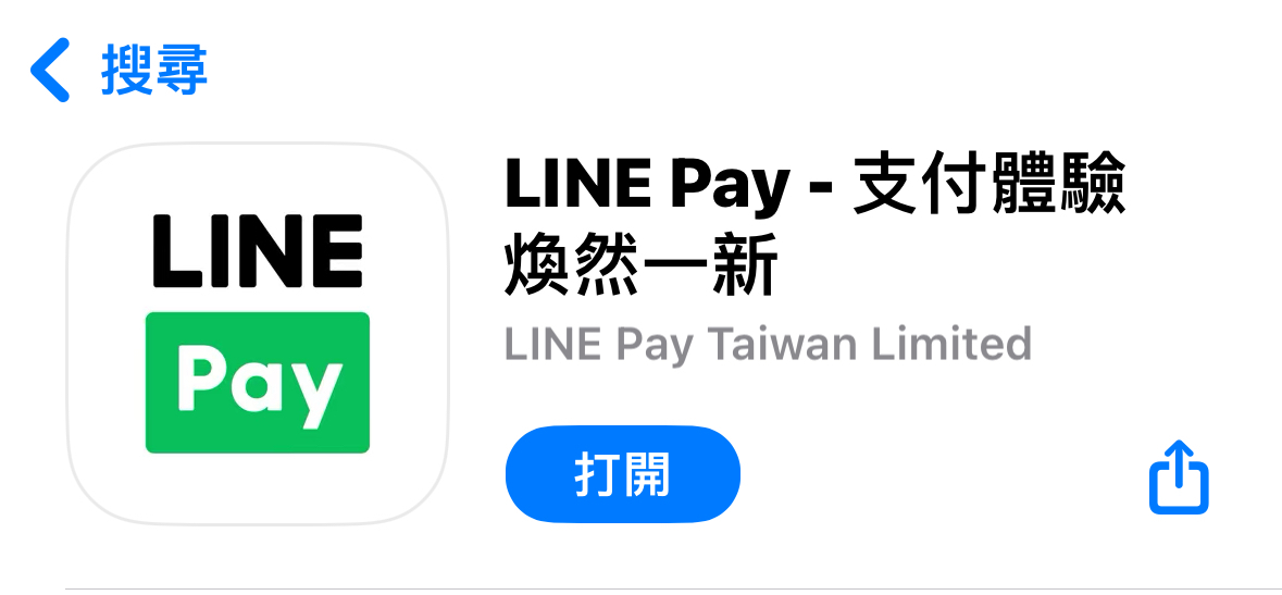 iPhone 15 Pro 或 iPhone Pro Max 用戶注意 教你如何設定動作按鈕開啟 LINE Pay - 電腦王阿達 實用!只需要一個步驟就可以打開Line Pay - 電腦王阿達
