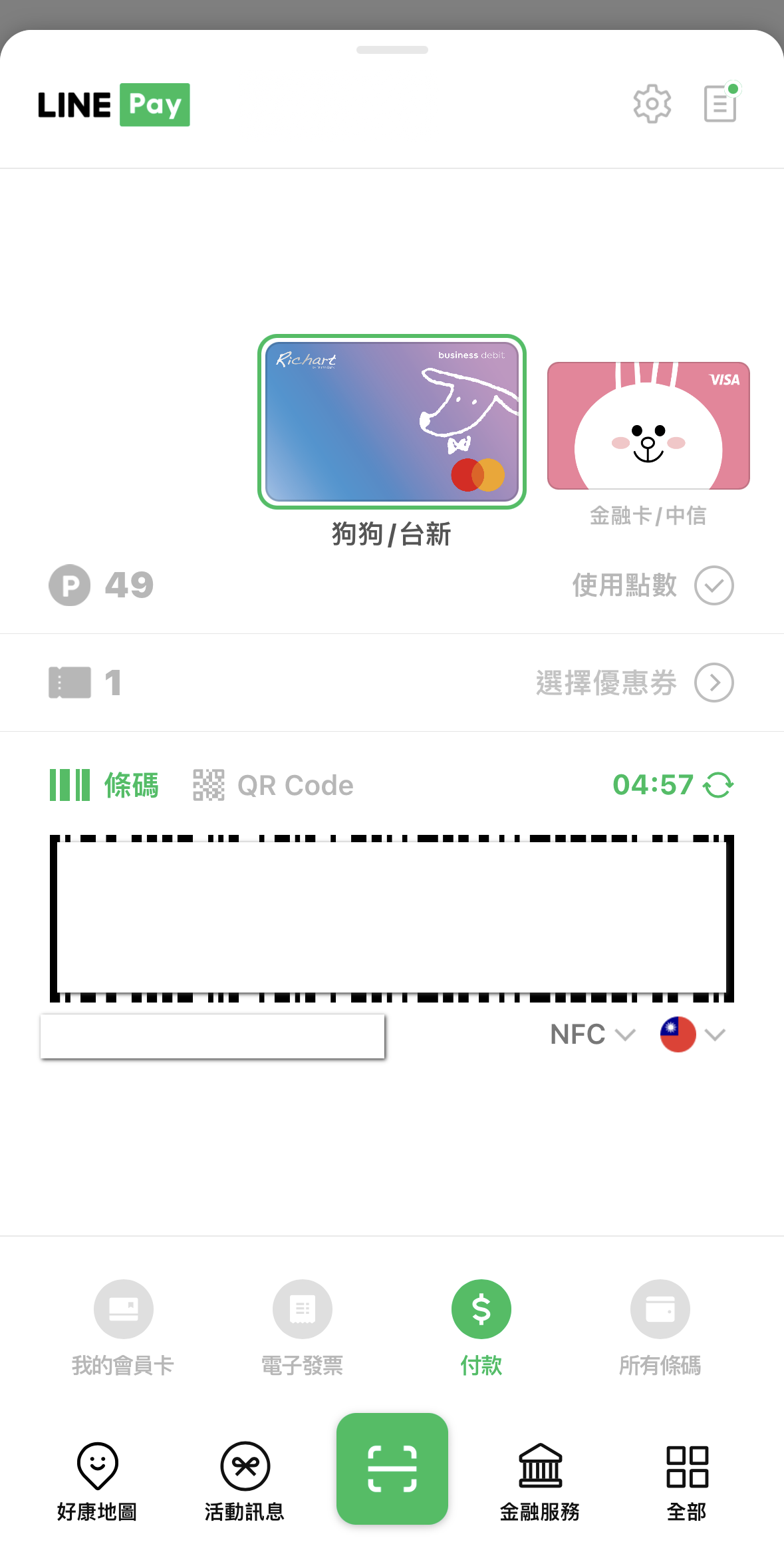 實用!只需要一個步驟就可以打開LINE Pay - 電腦王阿達 實用!只需要一個步驟就可以打開LINE Pay - 電腦王阿達