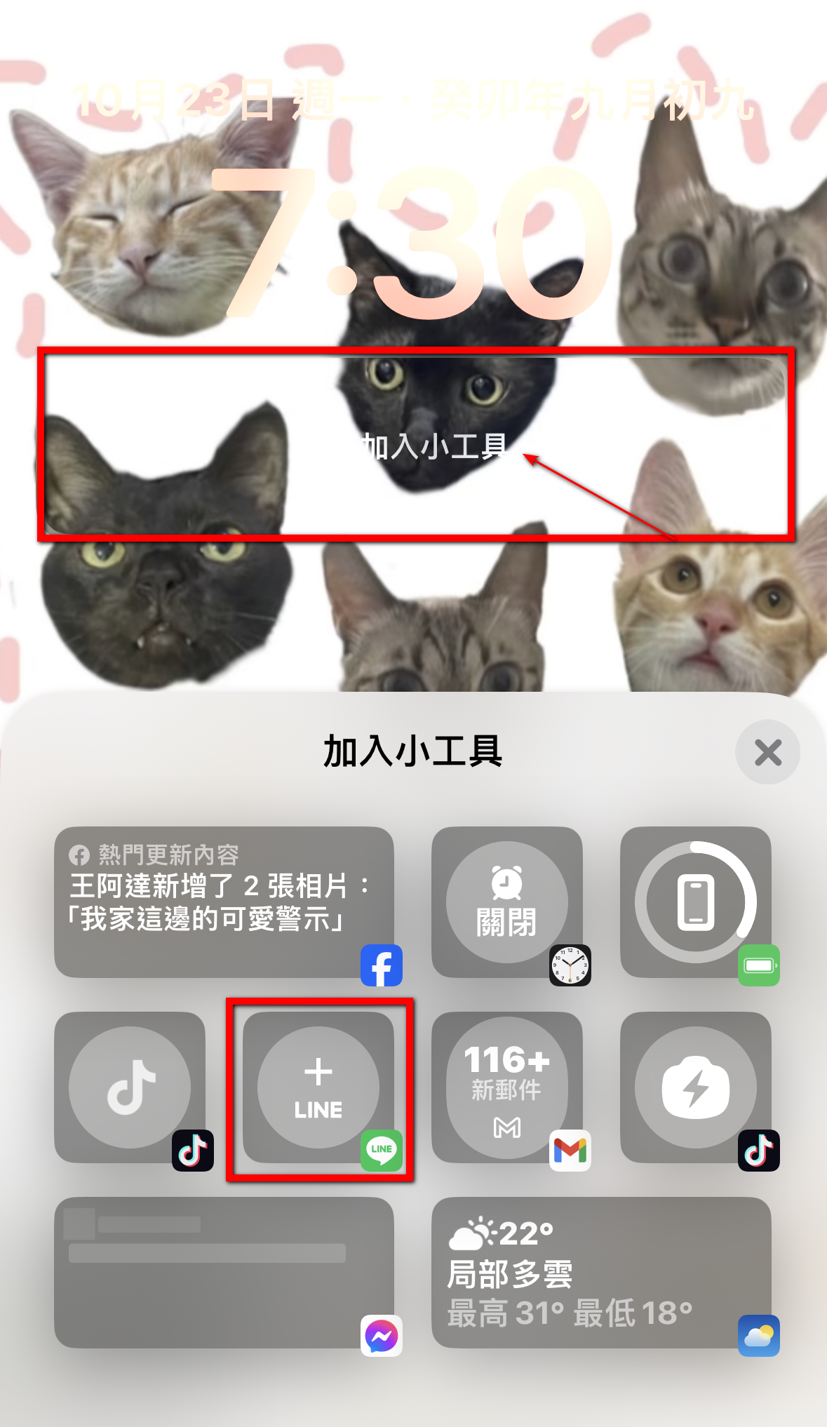 實用!只需要一個步驟就可以打開LINE Pay - 電腦王阿達 實用!只需要一個步驟就可以打開LINE Pay - 電腦王阿達