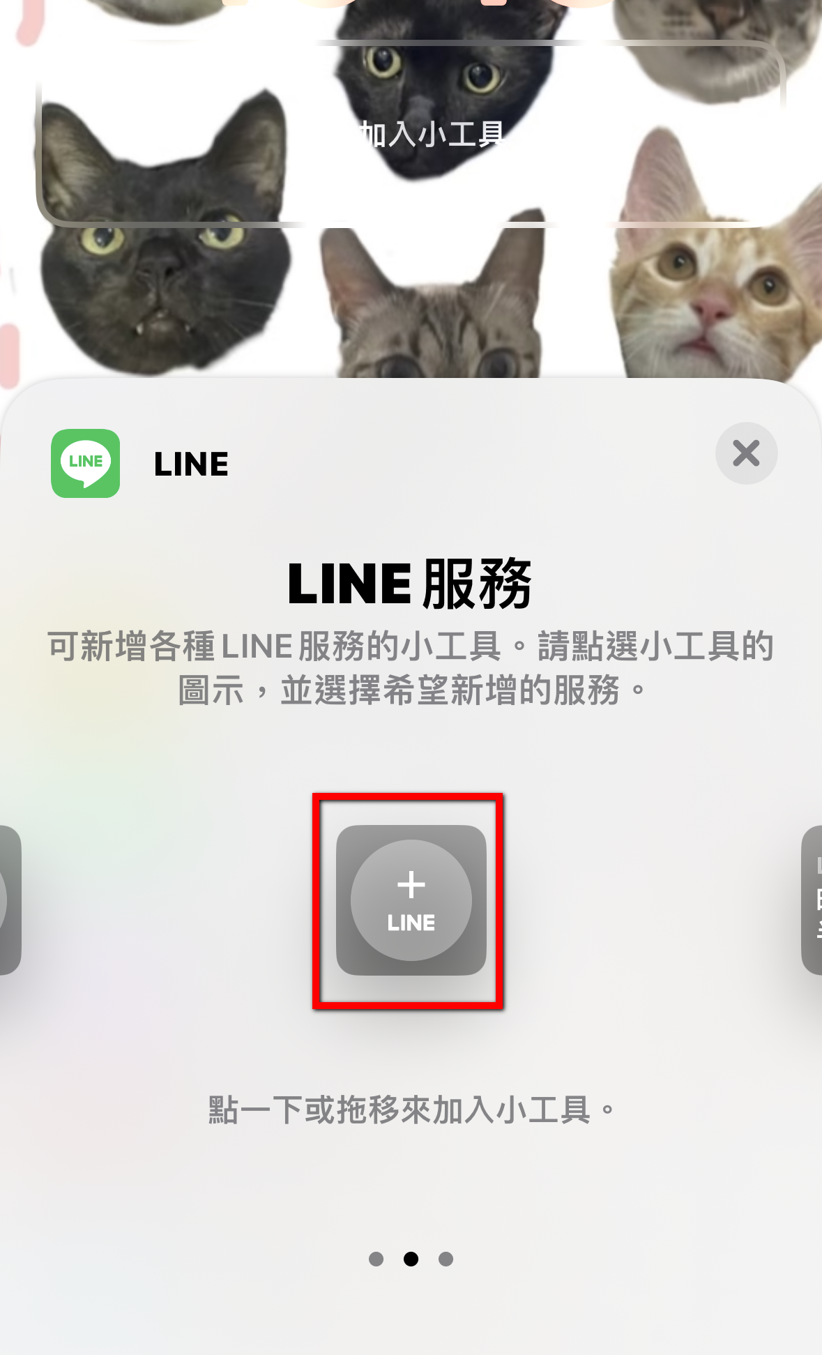 實用!只需要一個步驟就可以打開LINE Pay - 電腦王阿達 實用!只需要一個步驟就可以打開LINE Pay - 電腦王阿達