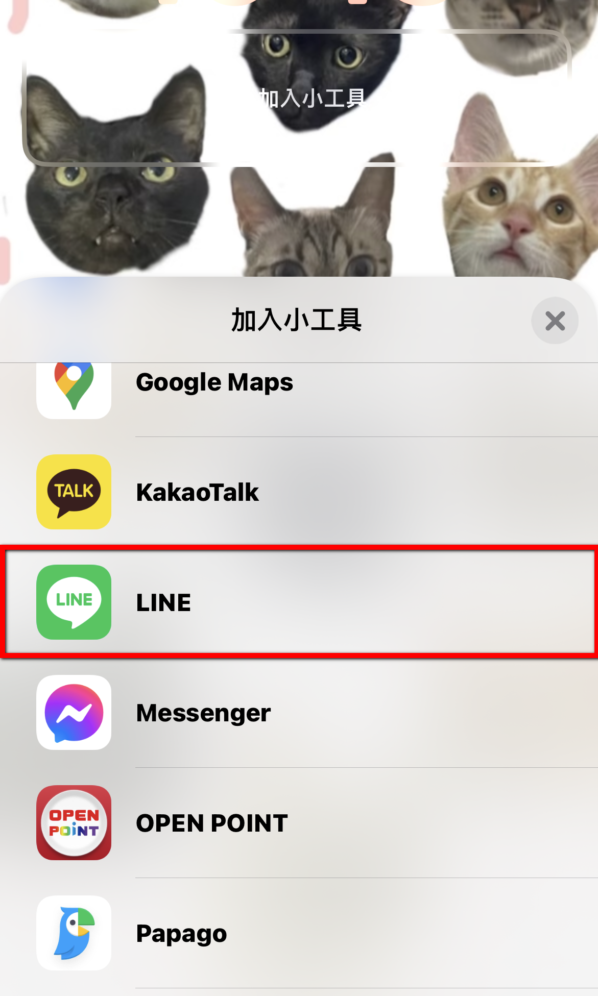 實用!只需要一個步驟就可以打開LINE Pay - 電腦王阿達 實用!只需要一個步驟就可以打開LINE Pay - 電腦王阿達