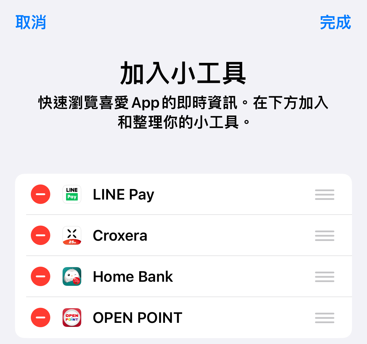 實用!只需要一個步驟就可以打開LINE Pay - 電腦王阿達 實用!只需要一個步驟就可以打開LINE Pay - 電腦王阿達