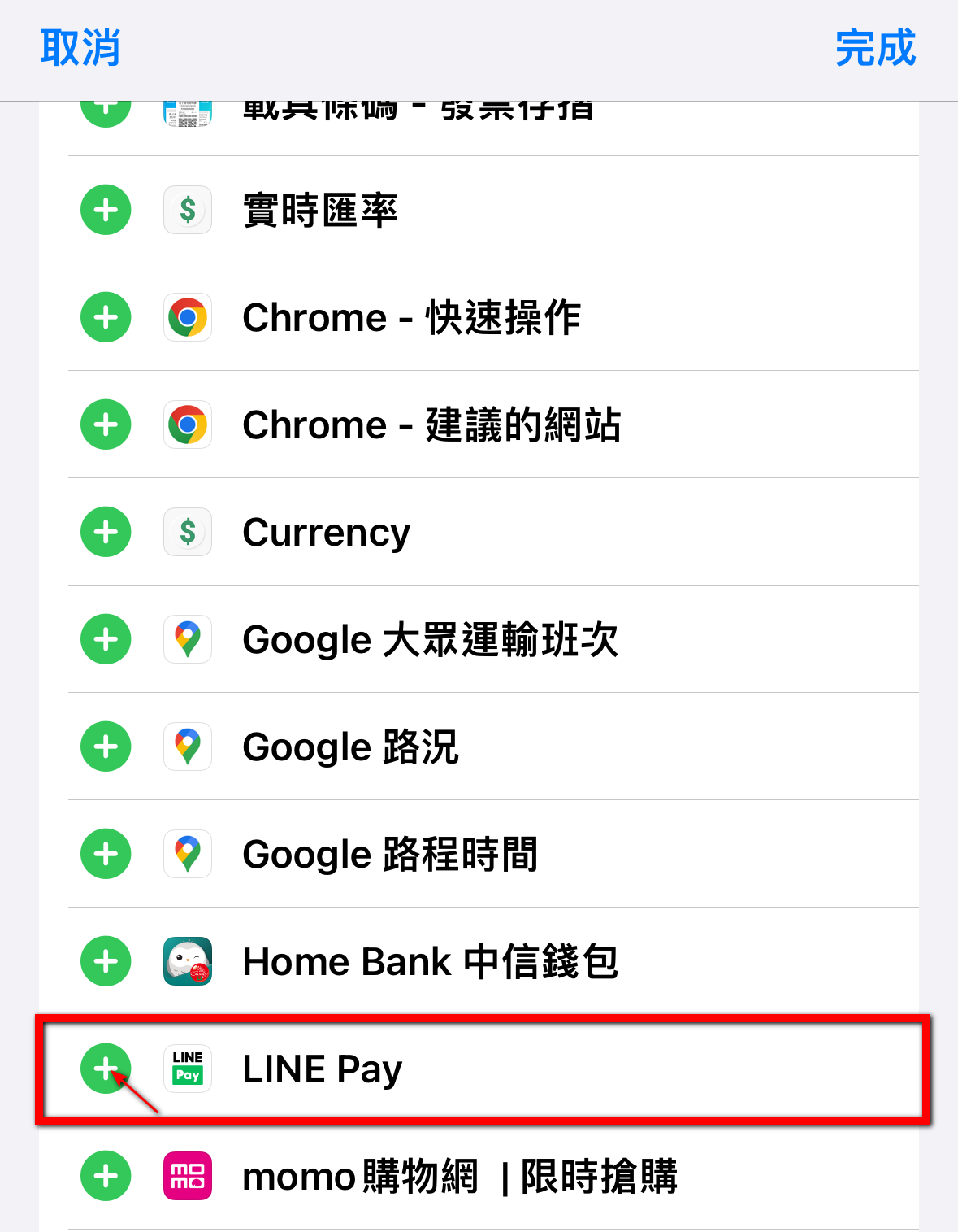 實用!只需要一個步驟就可以打開LINE Pay - 電腦王阿達 實用!只需要一個步驟就可以打開LINE Pay - 電腦王阿達