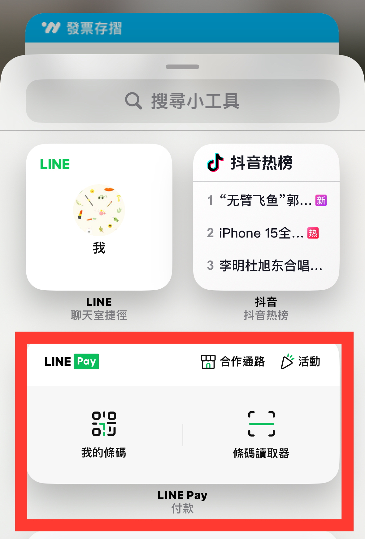 實用!只需要一個步驟就可以打開LINE Pay - 電腦王阿達 實用!只需要一個步驟就可以打開LINE Pay - 電腦王阿達