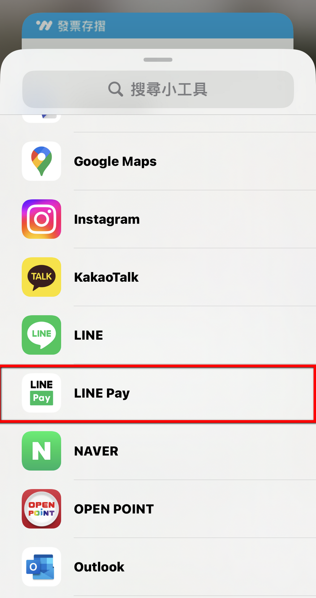 實用!只需要一個步驟就可以打開LINE Pay - 電腦王阿達 實用!只需要一個步驟就可以打開LINE Pay - 電腦王阿達