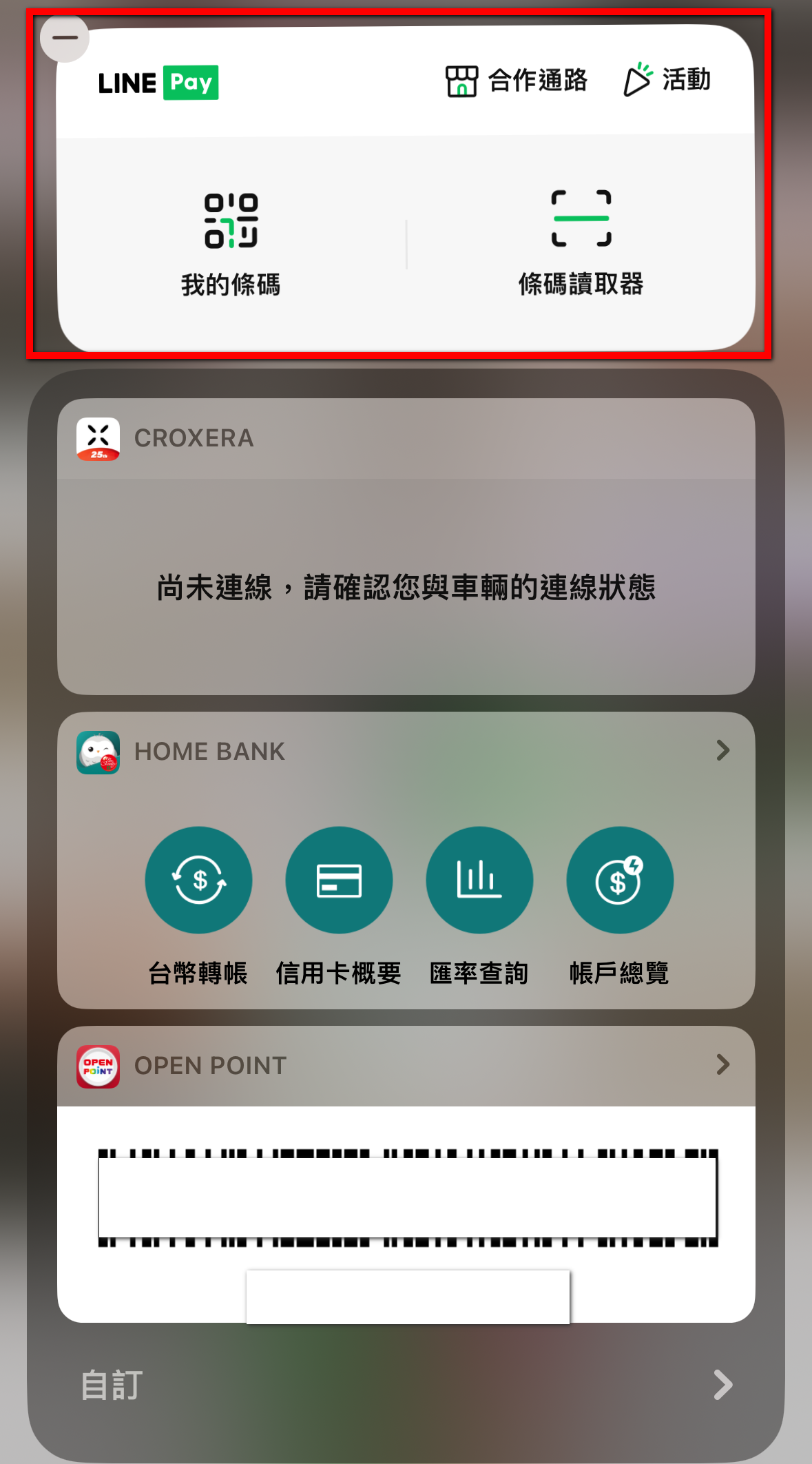 實用!只需要一個步驟就可以打開LINE Pay - 電腦王阿達 實用!只需要一個步驟就可以打開LINE Pay - 電腦王阿達
