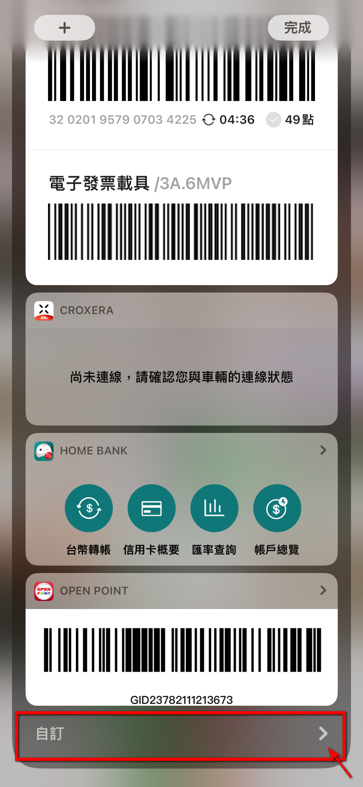 實用!只需要一個步驟就可以打開LINE Pay - 電腦王阿達 實用!只需要一個步驟就可以打開LINE Pay - 電腦王阿達