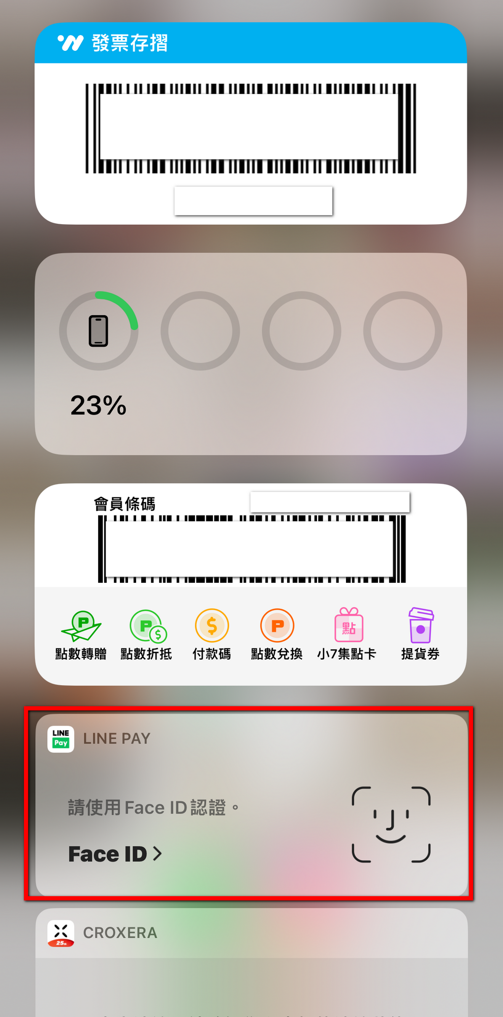 實用!只需要一個步驟就可以打開LINE Pay - 電腦王阿達 實用!只需要一個步驟就可以打開LINE Pay - 電腦王阿達