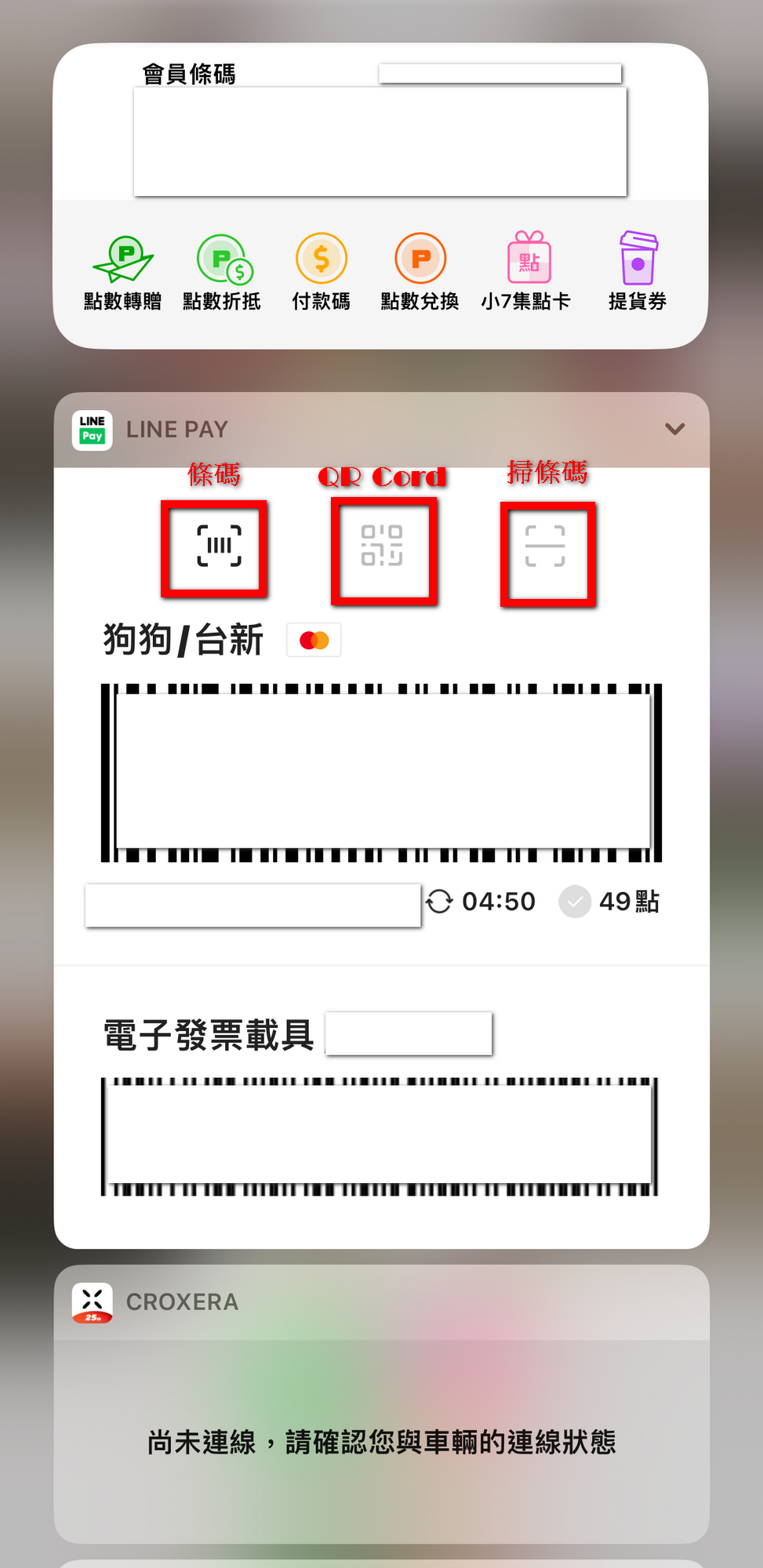 實用!只需要一個步驟就可以打開LINE Pay - 電腦王阿達 實用!只需要一個步驟就可以打開LINE Pay - 電腦王阿達