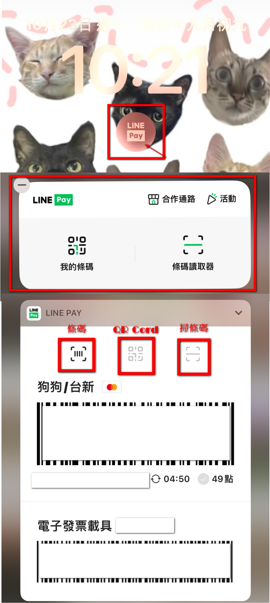 實用!只需要一個步驟就可以打開LINE Pay - 電腦王阿達 實用!只需要一個步驟就可以打開LINE Pay - 電腦王阿達