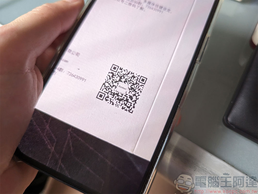 「Quishing」是什麼?如何保護自己免受危害? - 電腦王阿達 怎麼直接在 iOS 上打開手機裡的 QR Code 而無需用其他設備掃描? - 電腦王阿達