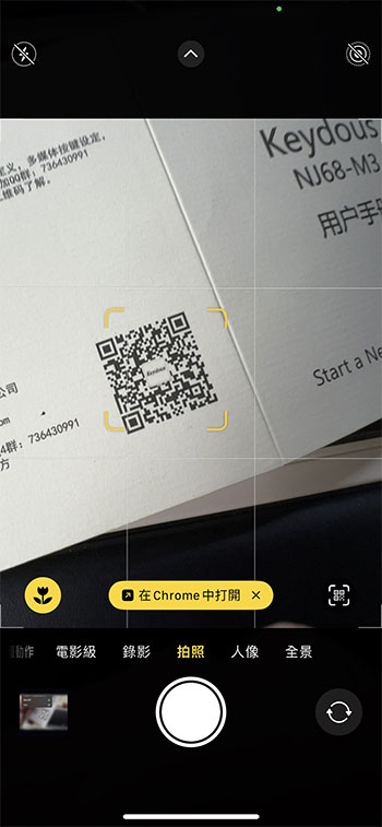「Quishing」是什麼?如何保護自己免受危害? - 電腦王阿達 怎麼直接在 iOS 上打開手機裡的 QR Code 而無需用其他設備掃描? - 電腦王阿達