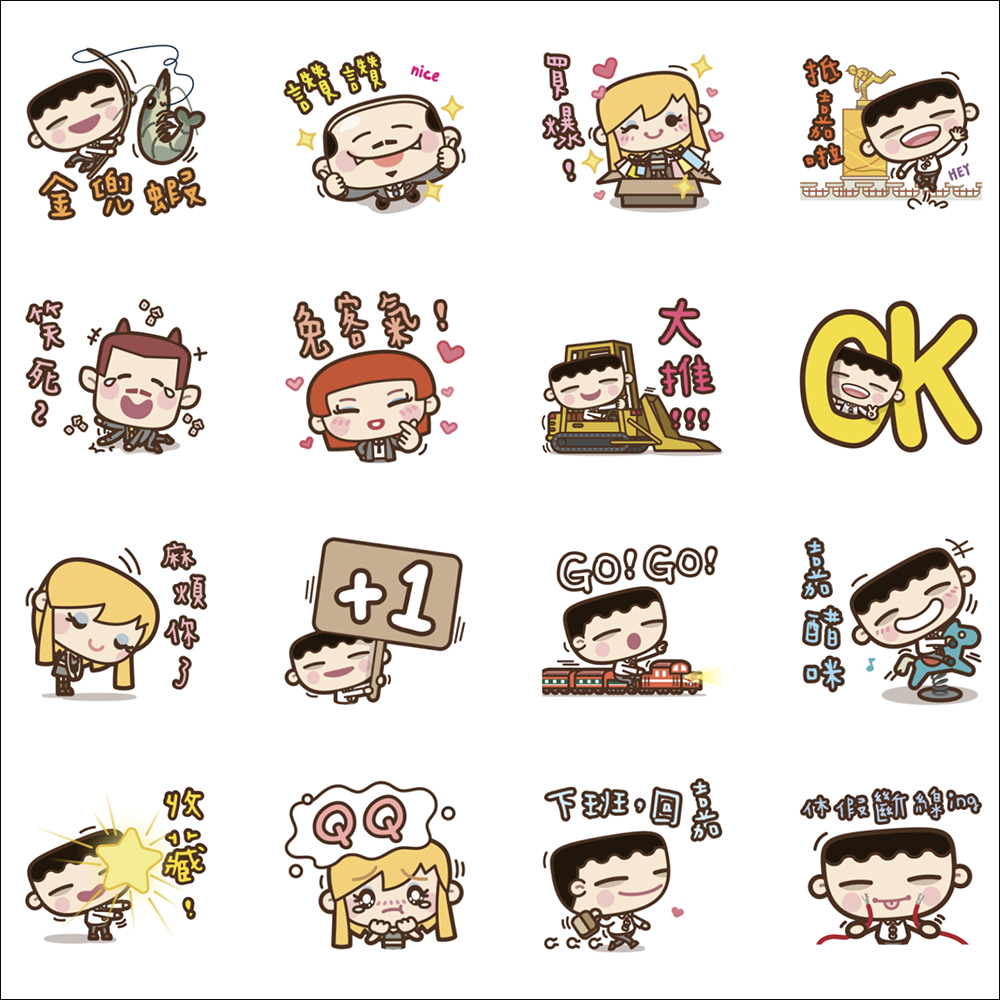 LINE 免費貼圖整理:21 款免費 LINE 貼圖限時開放下載 - 電腦王阿達 LINE 免費貼圖整理:21 款免費 LINE 貼圖限時開放下載 - 電腦王阿達