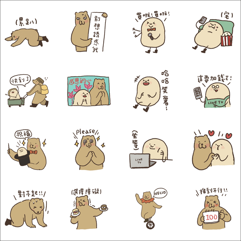 LINE 免費貼圖整理:21 款免費 LINE 貼圖限時開放下載 - 電腦王阿達 LINE 免費貼圖整理:21 款免費 LINE 貼圖限時開放下載 - 電腦王阿達