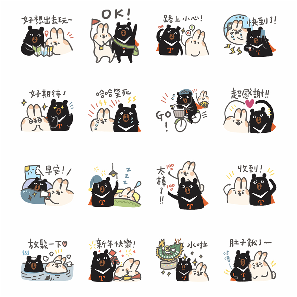LINE 免費貼圖整理:21 款免費 LINE 貼圖限時開放下載 - 電腦王阿達 LINE 免費貼圖整理:21 款免費 LINE 貼圖限時開放下載 - 電腦王阿達