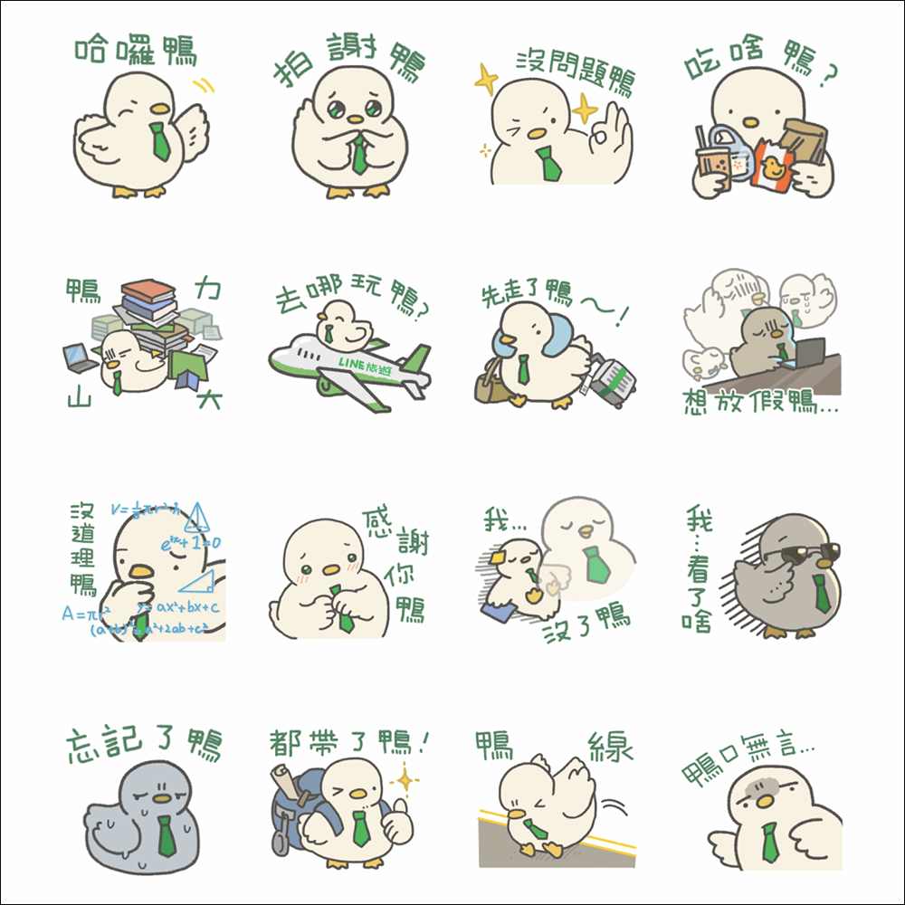 LINE 免費貼圖整理:21 款免費 LINE 貼圖限時開放下載 - 電腦王阿達 LINE 免費貼圖整理:21 款免費 LINE 貼圖限時開放下載 - 電腦王阿達