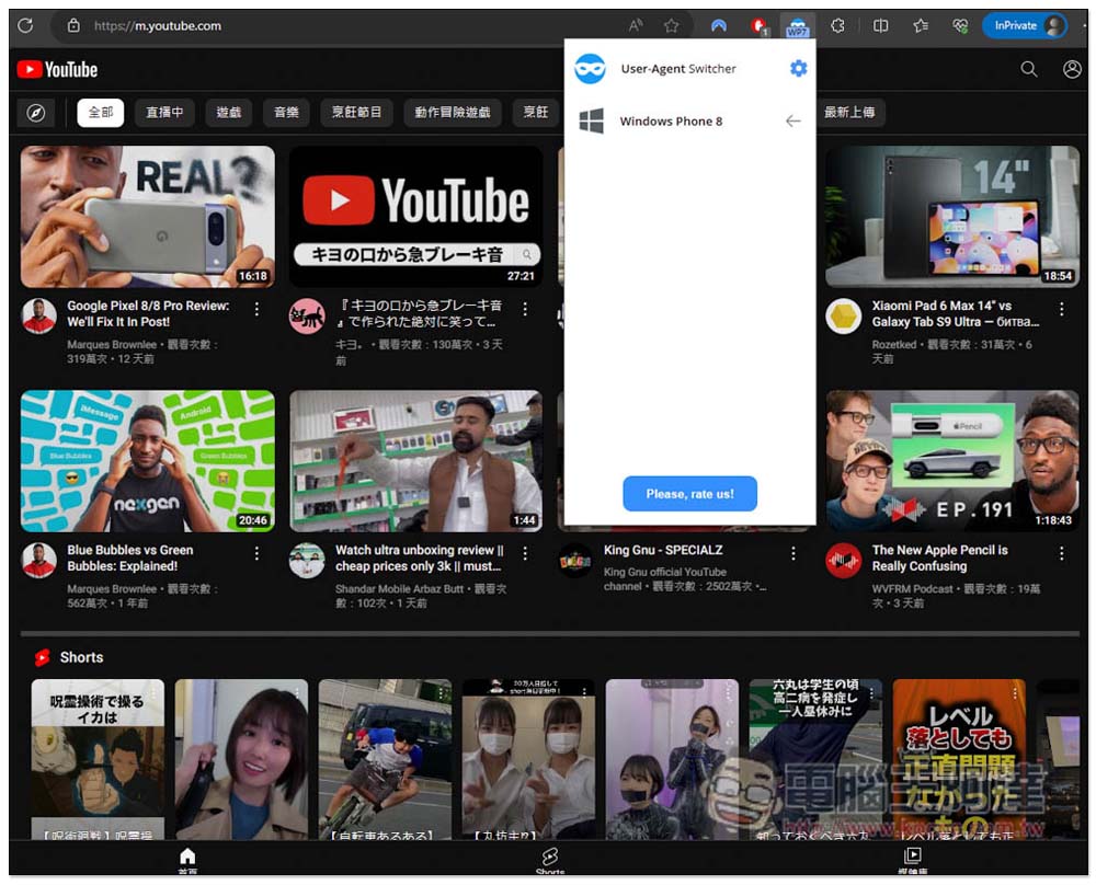 沒想到有這招!國外網友發現只要改這設定,就能讓 YouTube 不會出現廣告 - 電腦王阿達 沒想到有這招!國外網友發現只要改這設定,就能讓 YouTube 不會出現廣告 - 電腦王阿達