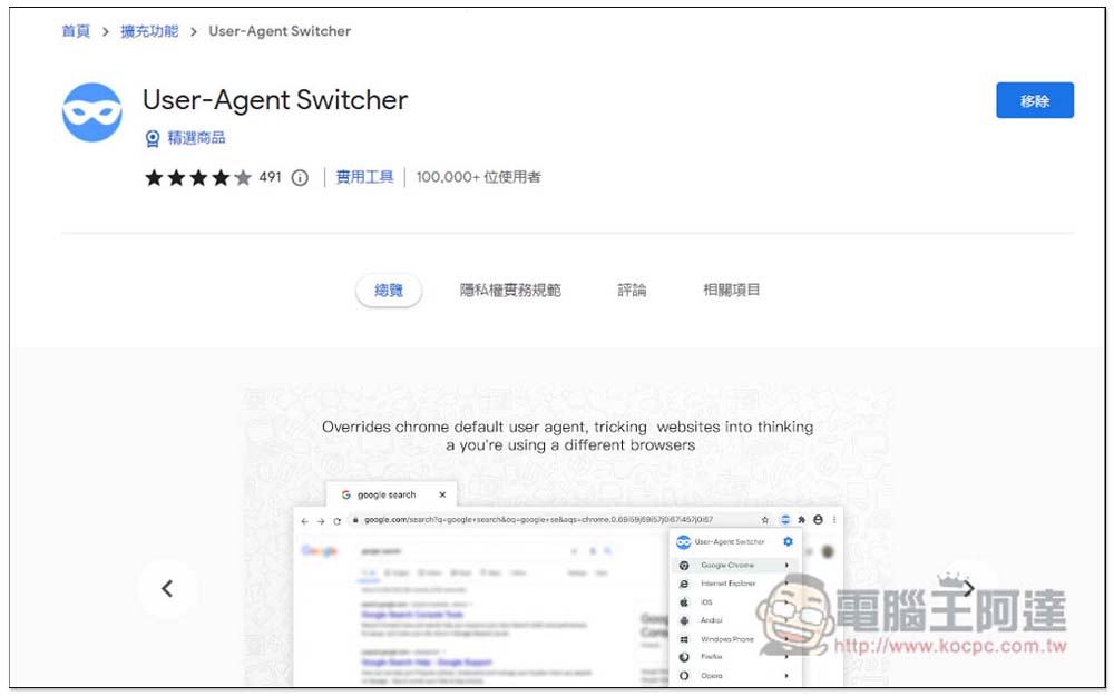沒想到有這招!國外網友發現只要改這設定,就能讓 YouTube 不會出現廣告 - 電腦王阿達 沒想到有這招!國外網友發現只要改這設定,就能讓 YouTube 不會出現廣告 - 電腦王阿達