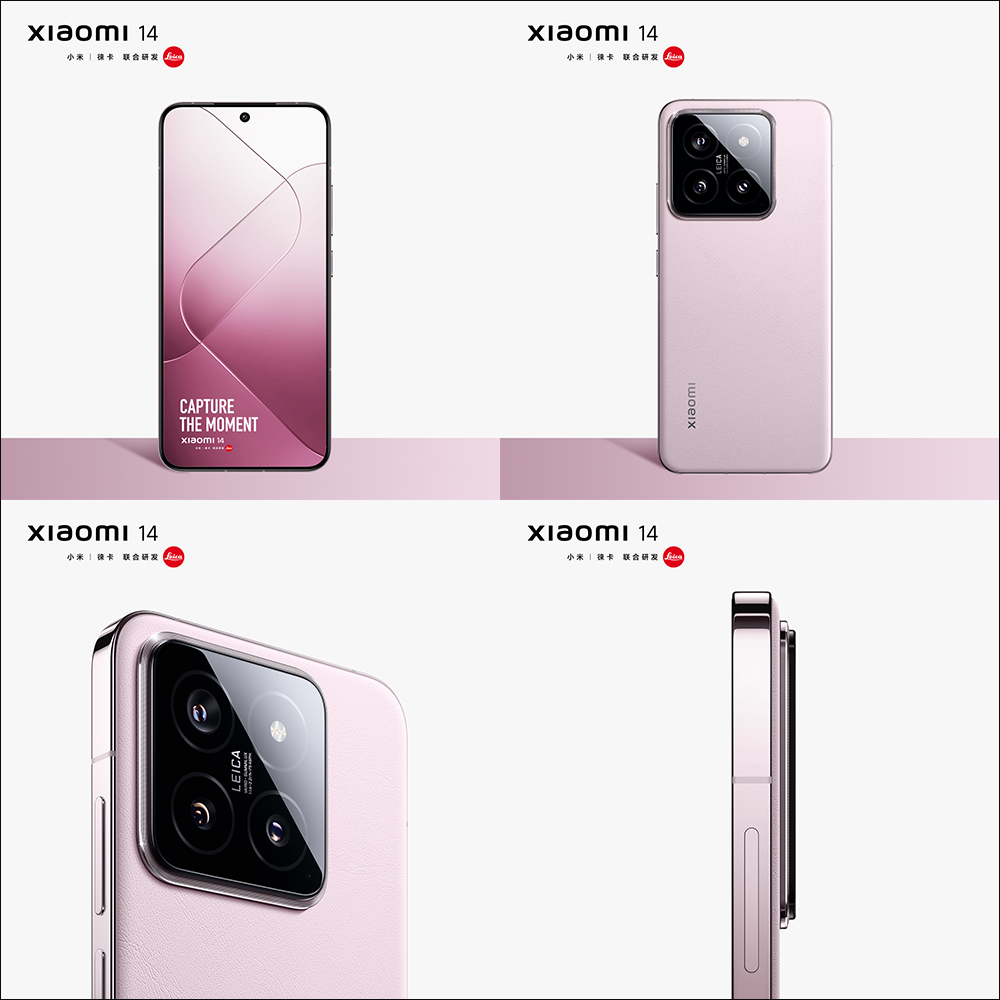 小米 Xiaomi 14 外觀細節、實拍樣張提前曝光!首發搭載高通 Snapdragon 8 Gen 3 ,邊框比 iPhone 15 Pro 更窄 - 電腦王阿達 小米 Xiaomi 14 外觀細節、實拍樣張提前曝光!首發搭載高通 Snapdragon 8 Gen 3 ,邊框比 iPhone 15 Pro 更窄 - 電腦王阿達