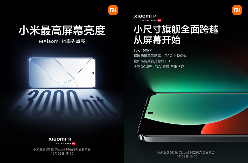小米 Xiaomi 14 外觀細節、實拍樣張提前曝光!首發搭載高通 Snapdragon 8 Gen 3 ,邊框比 iPhone 15 Pro 更窄 - 電腦王阿達 小米 Xiaomi 14 外觀細節、實拍樣張提前曝光!首發搭載高通 Snapdragon 8 Gen 3 ,邊框比 iPhone 15 Pro 更窄 - 電腦王阿達