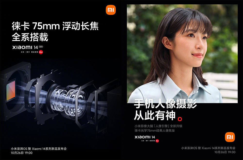 小米 Xiaomi 14 外觀細節、實拍樣張提前曝光!首發搭載高通 Snapdragon 8 Gen 3 ,邊框比 iPhone 15 Pro 更窄 - 電腦王阿達 小米 Xiaomi 14 外觀細節、實拍樣張提前曝光!首發搭載高通 Snapdragon 8 Gen 3 ,邊框比 iPhone 15 Pro 更窄 - 電腦王阿達