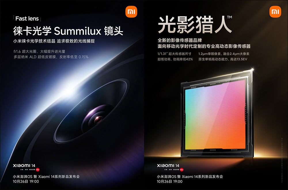 小米 Xiaomi 14 外觀細節、實拍樣張提前曝光!首發搭載高通 Snapdragon 8 Gen 3 ,邊框比 iPhone 15 Pro 更窄 - 電腦王阿達 小米 Xiaomi 14 外觀細節、實拍樣張提前曝光!首發搭載高通 Snapdragon 8 Gen 3 ,邊框比 iPhone 15 Pro 更窄 - 電腦王阿達