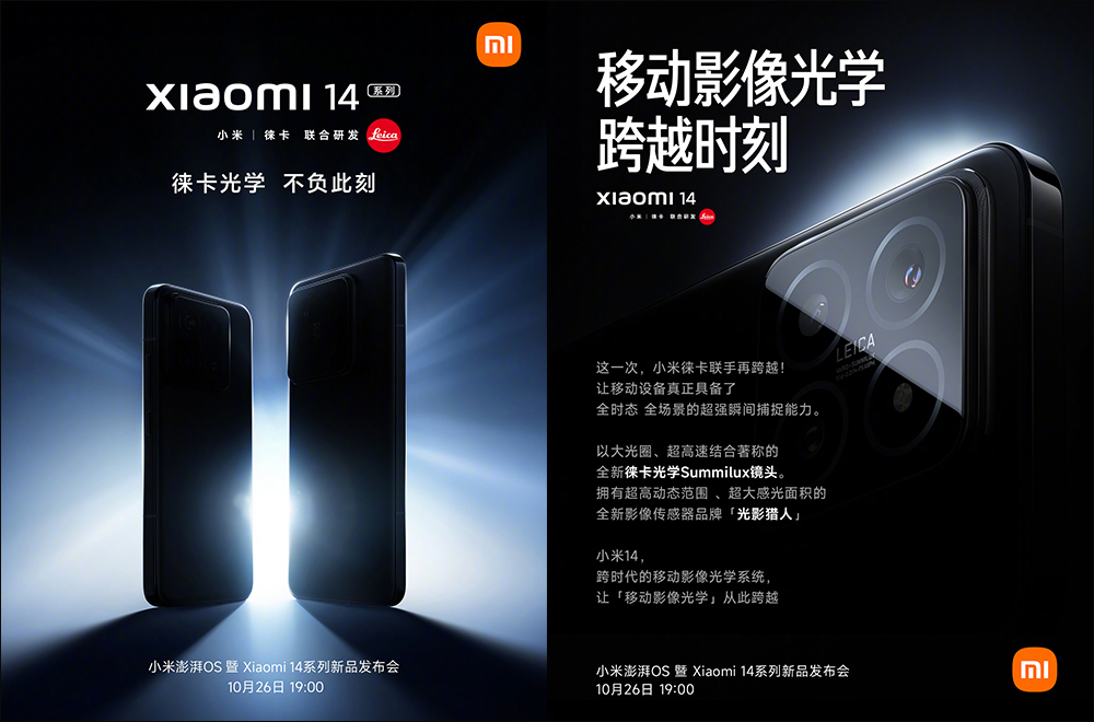小米 Xiaomi 14 外觀細節、實拍樣張提前曝光!首發搭載高通 Snapdragon 8 Gen 3 ,邊框比 iPhone 15 Pro 更窄 - 電腦王阿達 小米 Xiaomi 14 外觀細節、實拍樣張提前曝光!首發搭載高通 Snapdragon 8 Gen 3 ,邊框比 iPhone 15 Pro 更窄 - 電腦王阿達