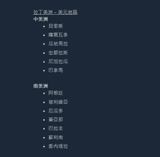 Valve 宣布 11 月下旬 拉丁美洲、中東 / 北非等25個地區Steam商店將改採美元定價 - 電腦王阿達 Valve 宣布 11 月下旬 拉丁美洲、中東 / 北非等25個地區Steam商店將改採美元定價 - 電腦王阿達