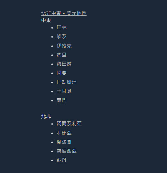 Valve 宣布 11 月下旬 拉丁美洲、中東 / 北非等25個地區Steam商店將改採美元定價 - 電腦王阿達 Valve 宣布 11 月下旬 拉丁美洲、中東 / 北非等25個地區Steam商店將改採美元定價 - 電腦王阿達