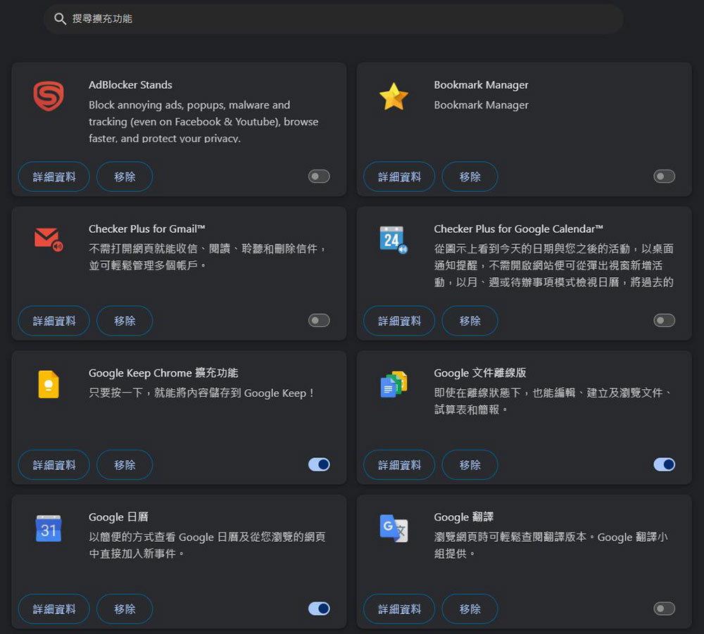 瀏覽器擴展應用是如何演變成惡意軟體溫床? - 電腦王阿達 瀏覽器擴展應用是如何演變成惡意軟體溫床? - 電腦王阿達
