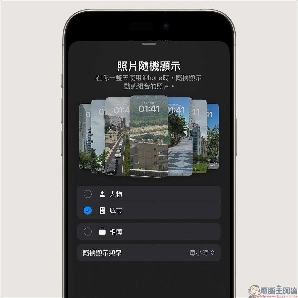 iOS 17.1 更新釋出,改善 iPhone 15 螢幕烙印問題等修正與更新 - 電腦王阿達 iOS 17.1 更新釋出,改善 iPhone 15 螢幕烙印問題等修正與更新 - 電腦王阿達
