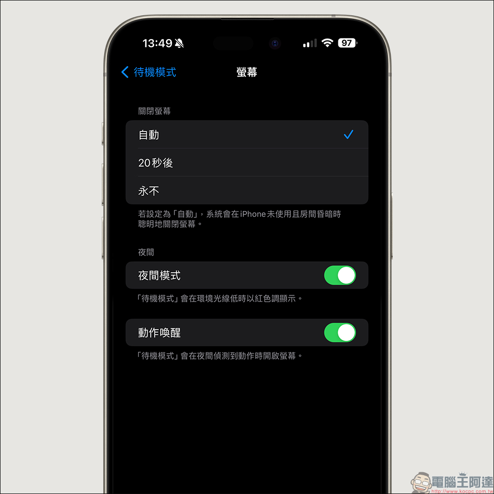iOS 17.1 更新釋出,改善 iPhone 15 螢幕烙印問題等修正與更新 - 電腦王阿達 iOS 17.1 更新釋出,改善 iPhone 15 螢幕烙印問題等修正與更新 - 電腦王阿達