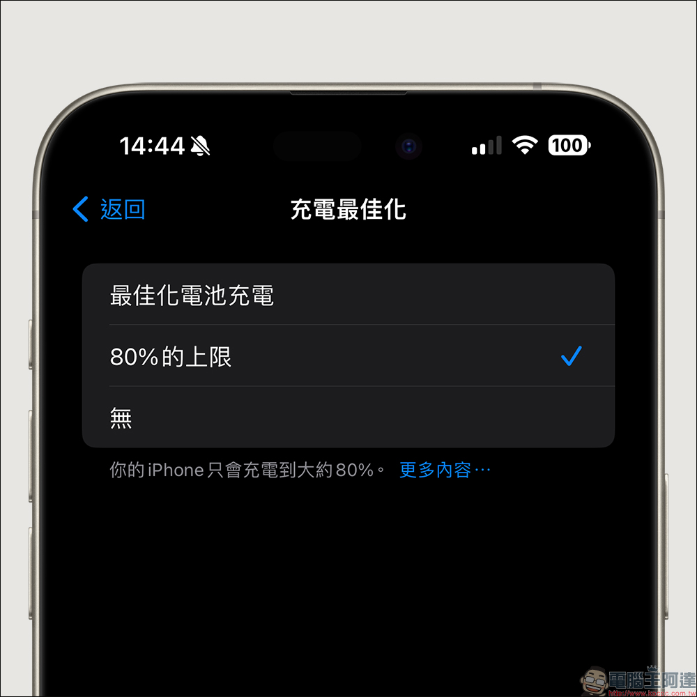 iOS 17.1 更新釋出，改善 iPhone 15 螢幕烙印問題等修正與更新 - 電腦王阿達