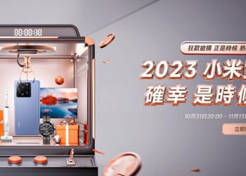 2023 小米雙十一購物狂歡節