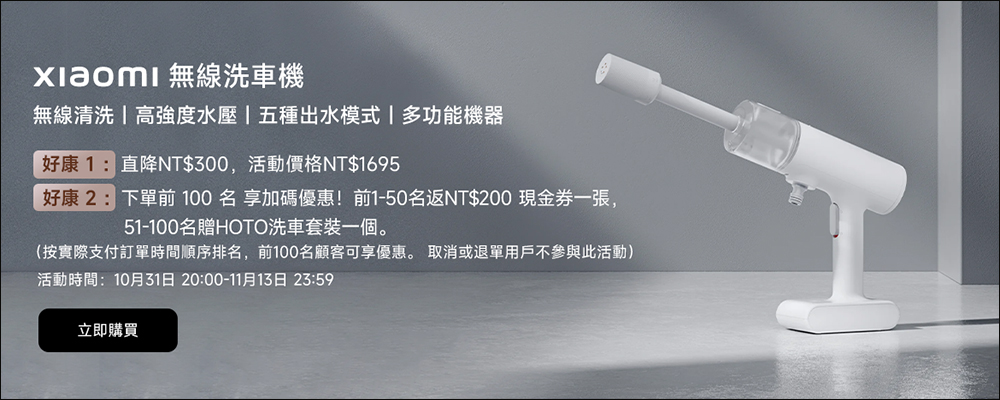 2023 小米雙十一購物狂歡節即將開跑!熱門商品 5 折起,年度最殺好康通通在這(優惠懶人包) - 電腦王阿達 2023 小米雙十一購物狂歡節即將開跑!熱門商品 5 折起,年度最殺好康通通在這(優惠懶人包) - 電腦王阿達
