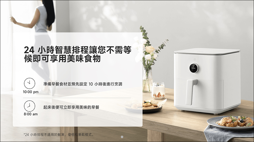 小米 Xiaomi 智慧氣炸鍋 6.5L 在台推出:容量更大、精通各類料理,早鳥優惠現折 300 元! - 電腦王阿達 小米 Xiaomi 智慧氣炸鍋 6.5L 在台推出:容量更大、精通各類料理,早鳥優惠現折 300 元! - 電腦王阿達