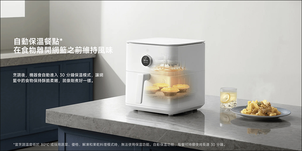 小米 Xiaomi 智慧氣炸鍋 6.5L 在台推出：容量更大、精通各類料理，早鳥優惠現折 300 元！ - 電腦王阿達