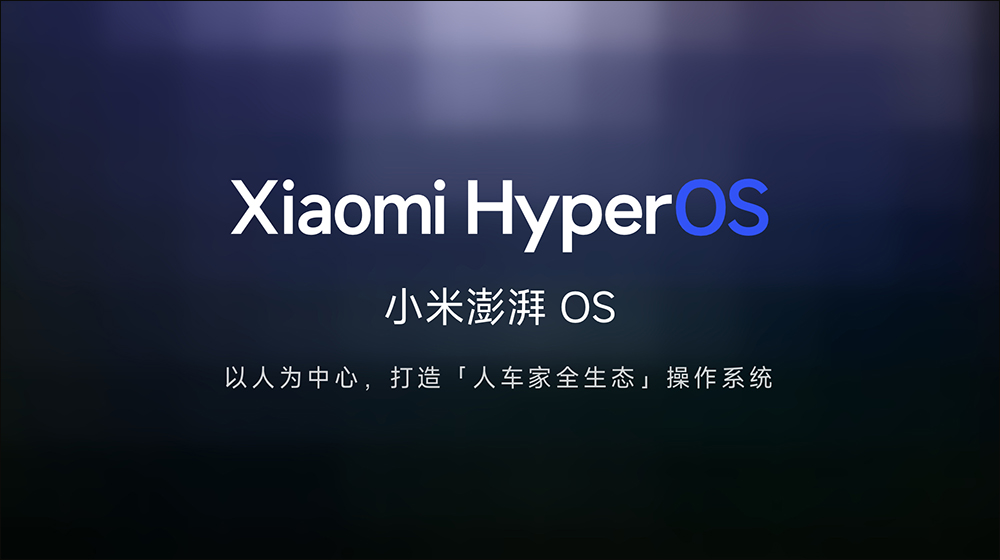 小米 Xiaomi 14 、Xiaomi 14 Pro 正式發表:首發搭載高通 Snapdragon 8 Gen 3、徠卡 Summilux 鏡頭、Xiaomi HyperOS 系統 - 電腦王阿達 小米 Xiaomi 14 、Xiaomi 14 Pro 正式發表:首發搭載高通 Snapdragon 8 Gen 3、徠卡 Summilux 鏡頭、Xiaomi HyperOS 系統 - 電腦王阿達