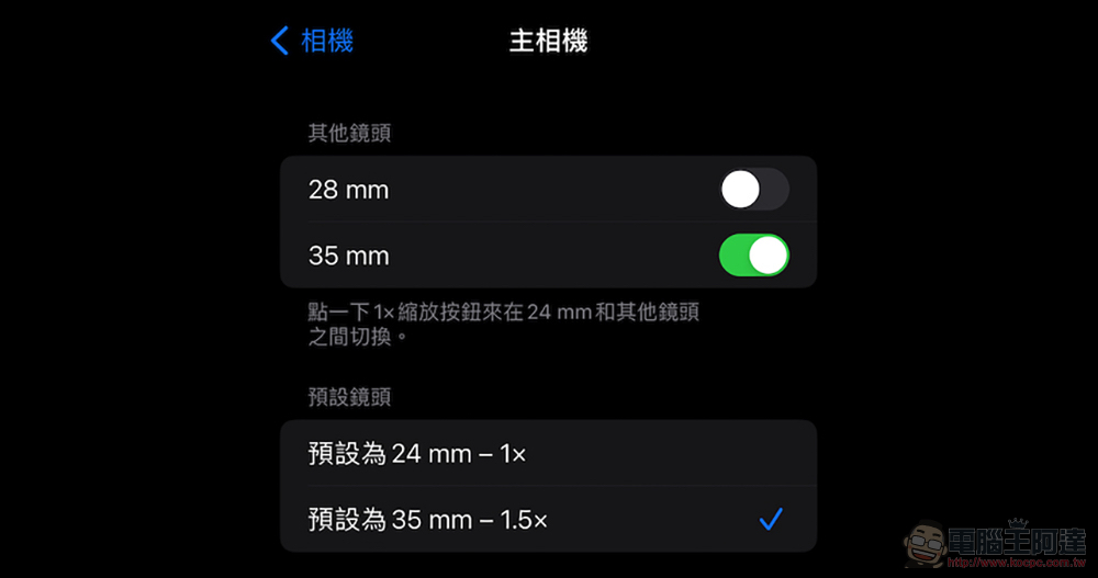 iPhone 15 Pro Max / iPhone 15 深度實拍體驗:它聰明,你專業 - 電腦王阿達 iPhone 15 Pro Max / iPhone 15 深度實拍體驗:它聰明,你專業 - 電腦王阿達