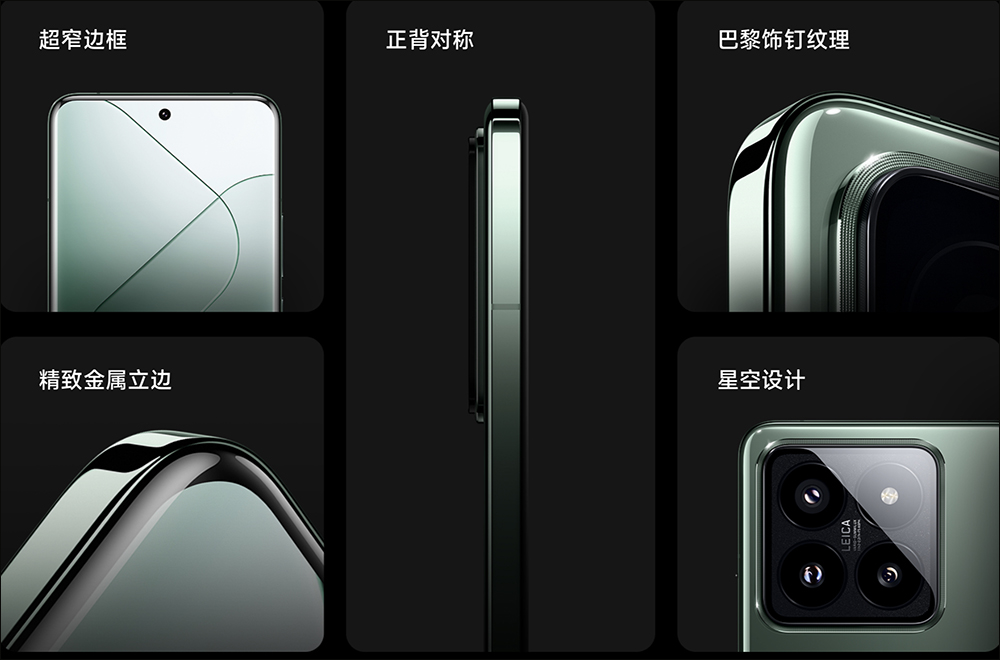 小米 Xiaomi 14 、Xiaomi 14 Pro 正式發表:首發搭載高通 Snapdragon 8 Gen 3、徠卡 Summilux 鏡頭、Xiaomi HyperOS 系統 - 電腦王阿達 小米 Xiaomi 14 、Xiaomi 14 Pro 正式發表:首發搭載高通 Snapdragon 8 Gen 3、徠卡 Summilux 鏡頭、Xiaomi HyperOS 系統 - 電腦王阿達