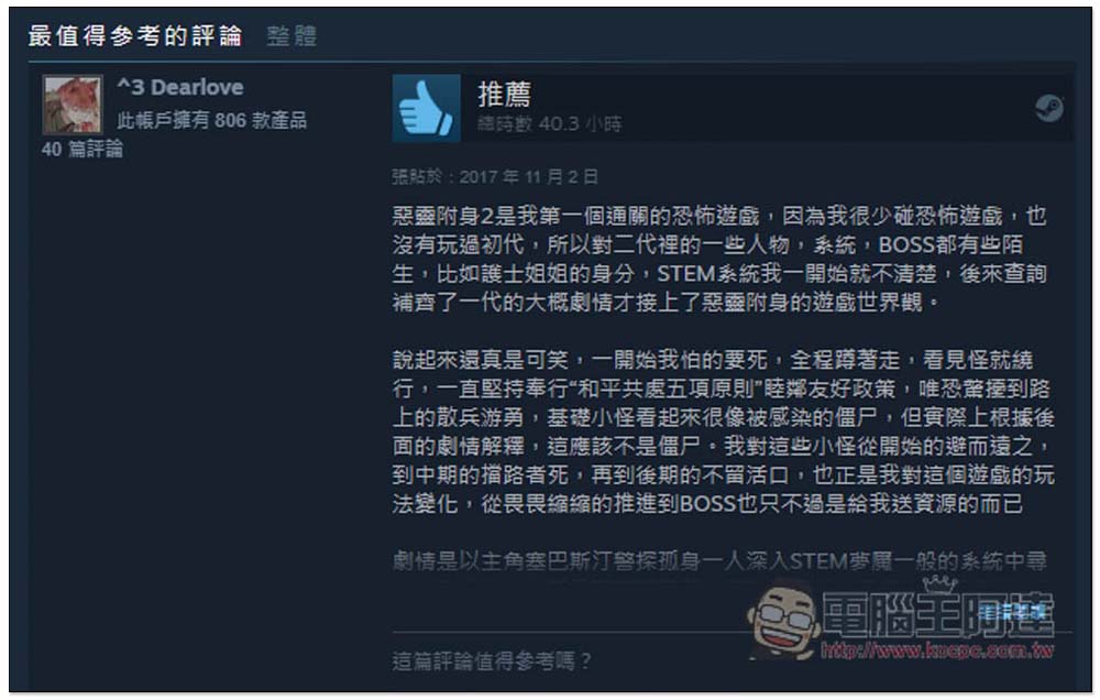 不只一代,續作《邪靈入侵2》也祭出限免活動!由惡靈古堡製作人監製,值得一玩的恐怖遊戲 - 電腦王阿達 不只一代,續作《邪靈入侵2》也祭出限免活動!由惡靈古堡製作人監製,值得一玩的恐怖遊戲 - 電腦王阿達