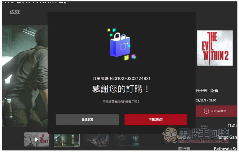 不只一代,續作《邪靈入侵2》也祭出限免活動!由惡靈古堡製作人監製,值得一玩的恐怖遊戲 - 電腦王阿達 不只一代,續作《邪靈入侵2》也祭出限免活動!由惡靈古堡製作人監製,值得一玩的恐怖遊戲 - 電腦王阿達