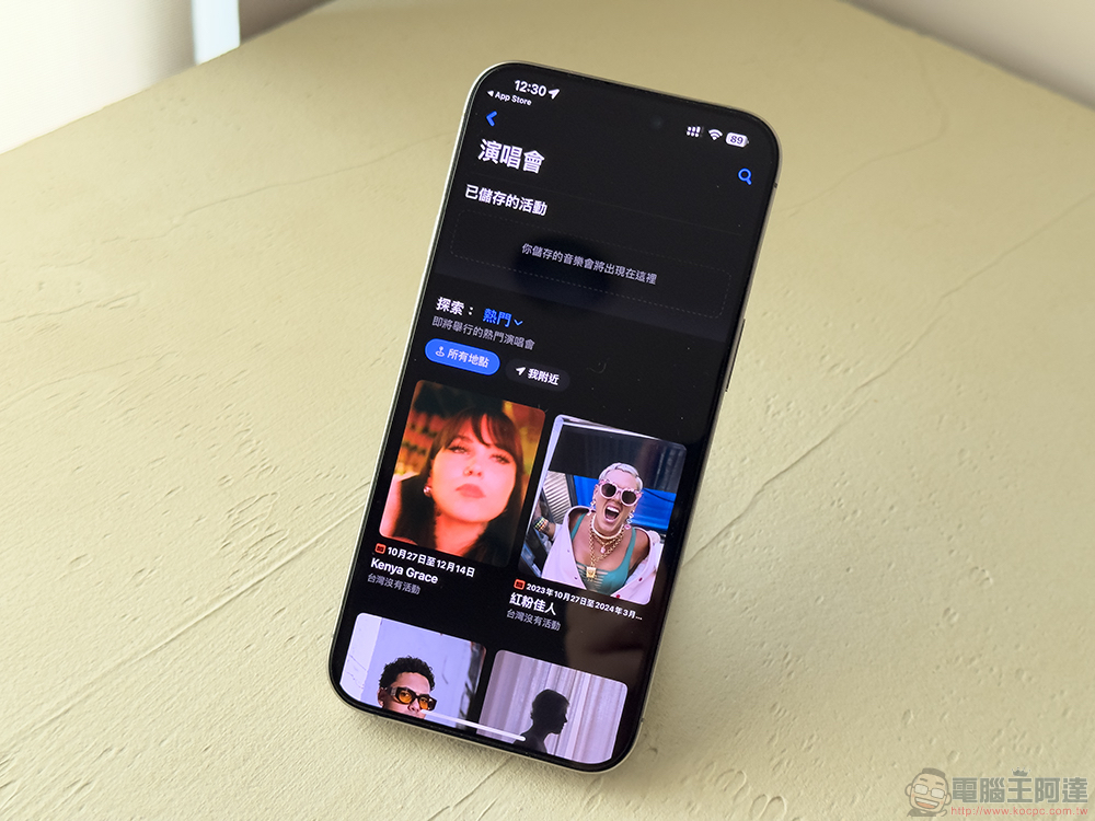 搜歌神器 Shazam 現已變身「搜演唱會神器」 - 電腦王阿達 搜歌神器 Shazam 現已變身「搜演唱會神器」 - 電腦王阿達