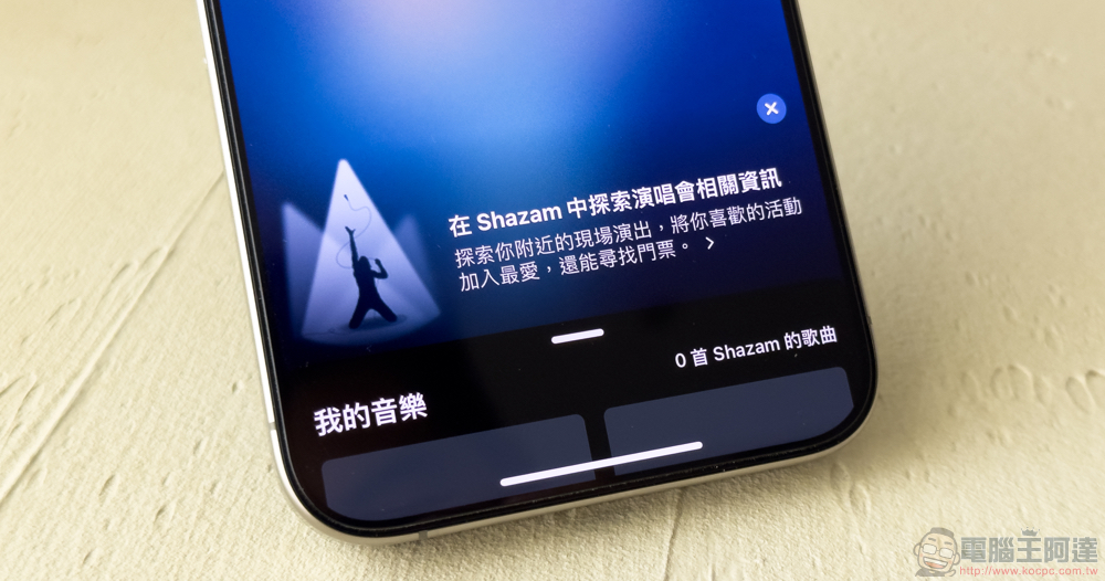 Shazam 現已變身「搜演唱會神器 Shazam 現已變身「搜演唱會神器