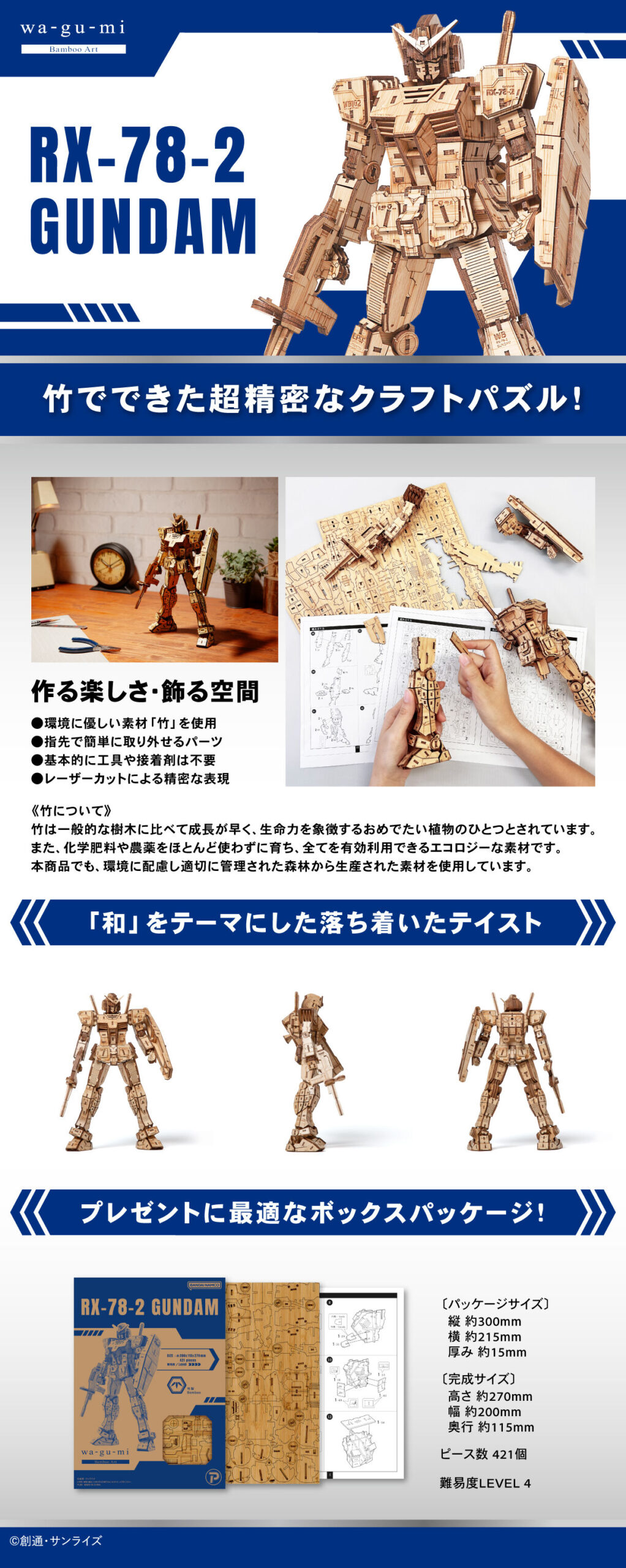 竹製鋼彈看過嗎?不需工具和膠水,僅靠拼裝就可以完成的RX-78-2鋼彈 - 電腦王阿達 竹製鋼彈看過嗎?不需工具和膠水,僅靠拼裝就可以完成的RX-78-2鋼彈 - 電腦王阿達